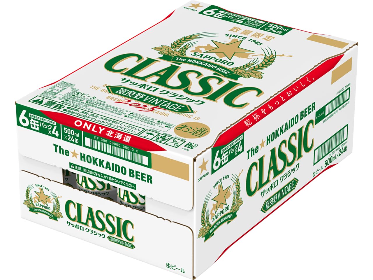 Amazon.co.jp: 【期間限定】サッポロビール サッポロクラシック 富良野